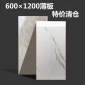 600*1200瓷砖薄板别墅客厅墙砖酒店大堂KTV墙面砖